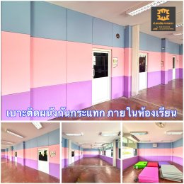 เช็กลิสต์ 10 จุดเสี่ยงในโรงยิมที่ควรติดเบาะกันกระแทก
