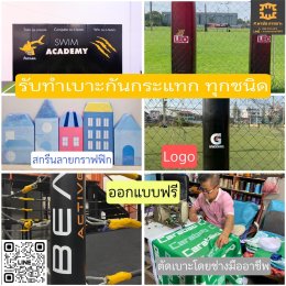 เช็กลิสต์ 10 จุดเสี่ยงในโรงยิมที่ควรติดเบาะกันกระแทก