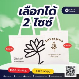 กระเป๋าผ้าจับคู่กับอะไรได้บ้าง 