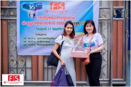 ทำบุญบริษัท ครบรอบ 16 ปี