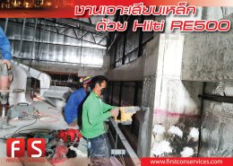 เจาะเสียบเหล็กสตัดเกลียว m24 ยึดแผ่นบีมโครงสร้าง By Firstcon