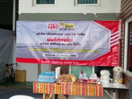 อบรมสินค้าสาธิตวิธีการกับ บริษัทพิดีไลด์ แบมโก จำกัด