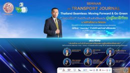 Thailand Seamless: Moving Forward & Go Green