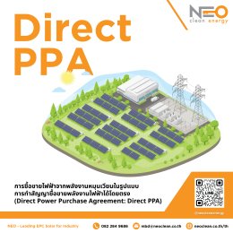 Direct Power Purchase Agreement (Direct PPA)