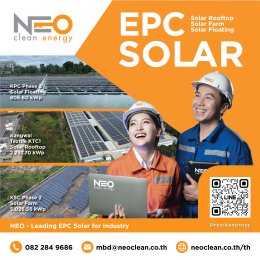 EPC Solar คืออะไรในการติดตั้งโซลาร์