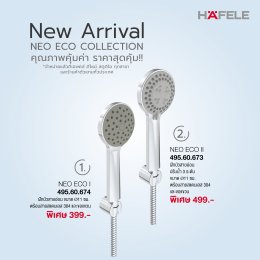 โปรโมชันสุดพิเศษ!! New Arrival - Neo Eco Collection