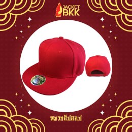 ทำไมต้องใส่เสื้อผ้าสีแดงในวันตรุษจีน