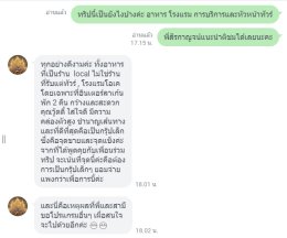 รีวิวจากลูกค้า