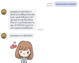 รีวิวจากลูกค้า