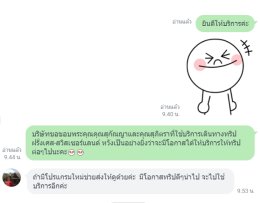 รีวิวจากลูกค้า