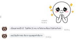 รีวิวจากลูกค้า