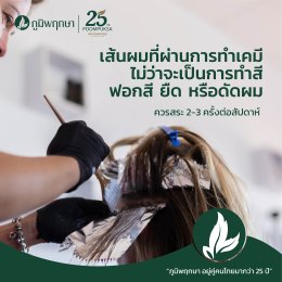 ผมแบบนี้ควรสระผมยังไงกันบ้างนะ