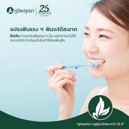 8 เรื่องเข้าใจผิดเกี่ยวกับสุขภาพช่องปาก ใครยังเข้าใจแบบนี้อยู่ให้แก้ด่วน