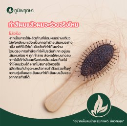 ไขข้อข้องใจทุกความเชื่อเกี่ยวกับการทำสีผม