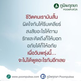 รวมคำคมชีวิตคู่ คู่ชีวิตที่พร้อมจะจับมือร่วมเดินทางไปด้วยกัน