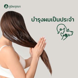 เคล็ดลับ แก้ปัญหาผมชี้ฟูหลังโดนฝน