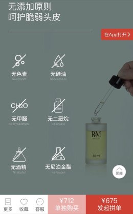 R&M มีขายใน website Pinduoduo ประเทศจีนแล้ว