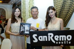 แซนรีโม สนับสนุนรางวัลการแข่งขัน Golf Digest Open 2018