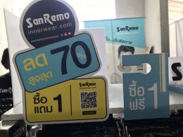 บรรยากาศงาน "SanRemo" office roadshow 2019 ครั้งที่ 2
