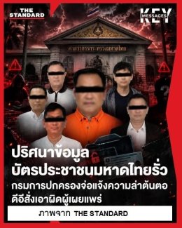 ติดต่อหน่วยงานราชการในปัจจุบัน หน่วยงานใด ที่ยังต้อง ถ่ายสำเนาเอกสาร