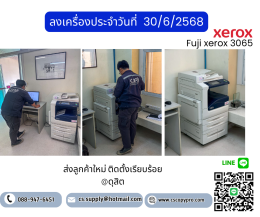 เครื่องถ่ายเอกสารระบบมัลติฟังก์ชั่น Fuji Xerox IV 3065