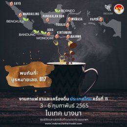 The 15th Thailand Coffee Tea and Drinks 