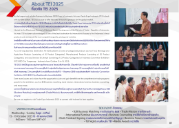 งานแสดงสินค้า Trade Expo Indonesia ครั้งที่ 40