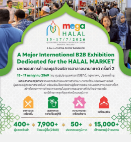 2nd Mega Halal Bangkok 2026