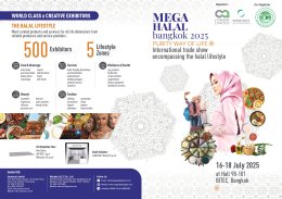 เมกะ ฮาลาล แบงค็อก 2025: วิถีชีวิตที่บริสุทธิ์