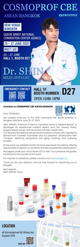 Cosmoprof CBE ASEAN 2025
