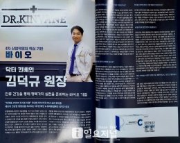 ผู้อำนวยการ Dr. Kim, Duk-gyu สุดยอด 'นักออกแบบใบหน้า' ของเกาหลี เข้าสู่ประเทศเวียดนาม