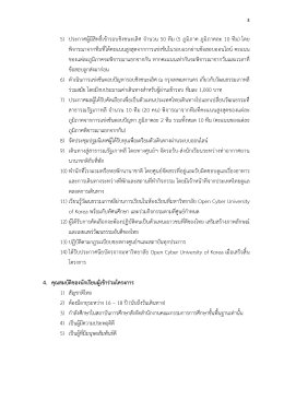 โครงการนักเรียนแลกเปลี่ยนวัฒนธรรมไทย - สาธารณรัฐเกาหลี รุ่นที่ 1