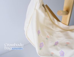 กระเป๋าCrossbody Bag ออกแบบลายเองได้
