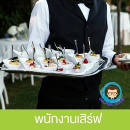 10 งานพาร์ทไทม์ สุดฮิต ที่ทำเงินได้ดี เหมาะสำหรับน้องๆนักเรียน