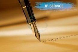 JP Service (JUSTICE OF THE PEACE)