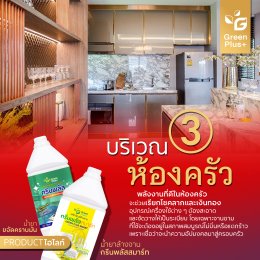 แนะ 4 จุด "ฮวงจุ้ย" ทำความสะอาดเปิดทางรับโชค...ก่อนตรุษจีน