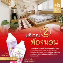 แนะ 4 จุด "ฮวงจุ้ย" ทำความสะอาดเปิดทางรับโชค...ก่อนตรุษจีน