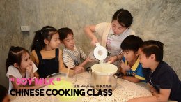 豆浆 Soy Milk, Chinese Cooking Class