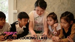 豆腐 dòufu, Chinese cooking class