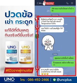 รีวิวจากลูกค้า