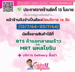 PDA-WATER-MARK-2021-LUCKY-13-COVID-19-4