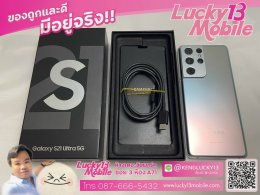 S21ULTRA 5G 128GB SILVER เครื่องศูนย์ไทย ฃ