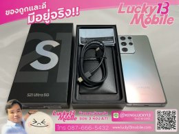 S21ULTRA 5G ROM12 RAM128GB SILVER สภาพสวยมาก 24,500฿