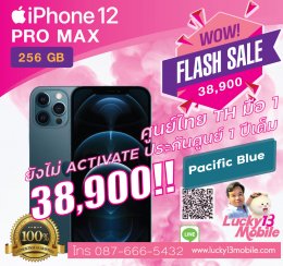 iPhone-12-Pro-max-256-GB