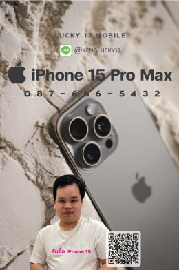 pda-iphone-15-pro-max-buy