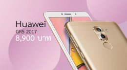 0876665432 รับซื้อ Huawei GR5 2017 หัวเหว่ย GR5 และ Huawei ทุกรุ่น