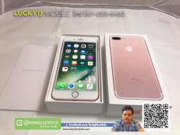 รับซื้อ iPhone 7 และ iPhone7 Plus เครื่องศุนย์ไทย มือ1 ยังไม่แกะซีล ราคาสูงสุด  โทรหาเก่ง 087-666-5432
