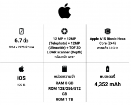 iPhone 13 Pro Max เครื่องศูนย์ไทย  TH ประกันศูนย์  ไอโฟน รุ่นใหม่ ราคาส่ง 13Pro max อัพเดทราคาส่งล่าสุด