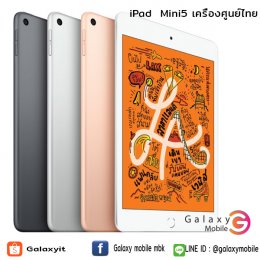 Apple iPad Mini 5 Wifi 2019 เครื่องศูนย์ไทย ประกัน 1ปี