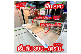 LEOWOOD END OF SEASON SALE ลดส่งท้ายปี สูงสุด80%